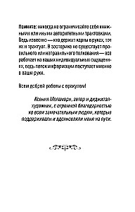 Оракул Бездны. Мистическая колода Меламори для ответов на самые сложные вопросы